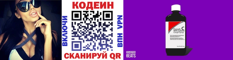 дарнет шоп  Нальчик  OMG ССЫЛКА  shop формула  Кодеиновый сироп Lean напиток Lean (лин) 