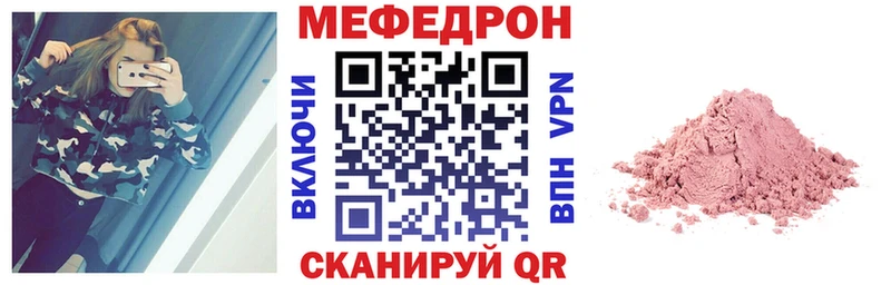 Меф мяу мяу  Нальчик